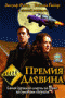 Подробней...